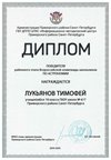 2024-2025 Лукьянов Тимофей 10и астрономия (Богданова И.В.)